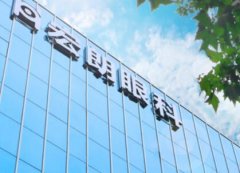 宏朗眼科全飛秒手術(shù)多少錢？這項(xiàng)手術(shù)的價(jià)格是從11,000元起