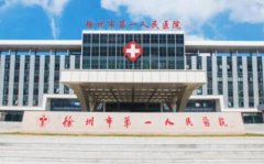 徐州一院眼科飛秒手術(shù)需預(yù)約嗎？該科室擁有一支專業(yè)的醫(yī)療團(tuán)隊(duì)